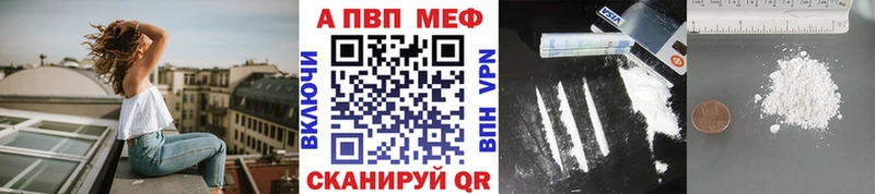 A-PVP мука Купить закладки Сунжа