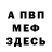 Меф VHQ kaban975