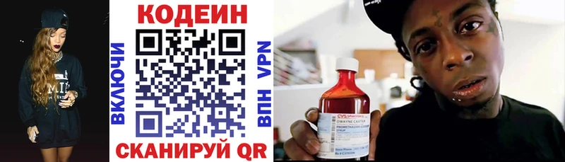 Кодеиновый сироп Lean Purple Drank  Купить где  Сунжа 