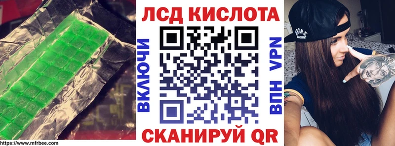 LSD-25 экстази кислота  Купить где  Сунжа 