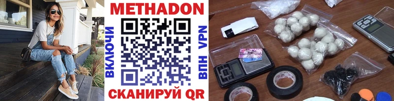 Купить где  Сунжа  МЕТАДОН methadone 