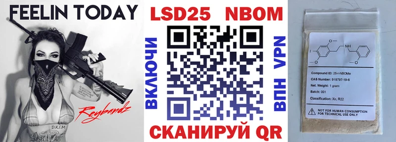 Марки N-bome 1,8мг Сунжа